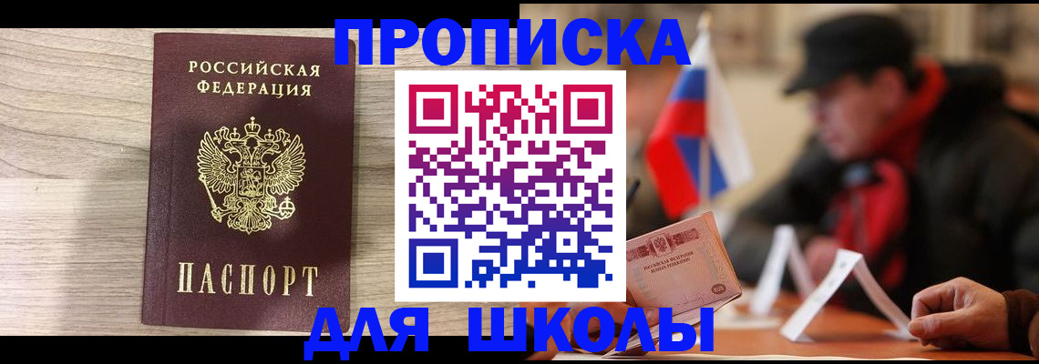 прописка гарантия в Пугачёве