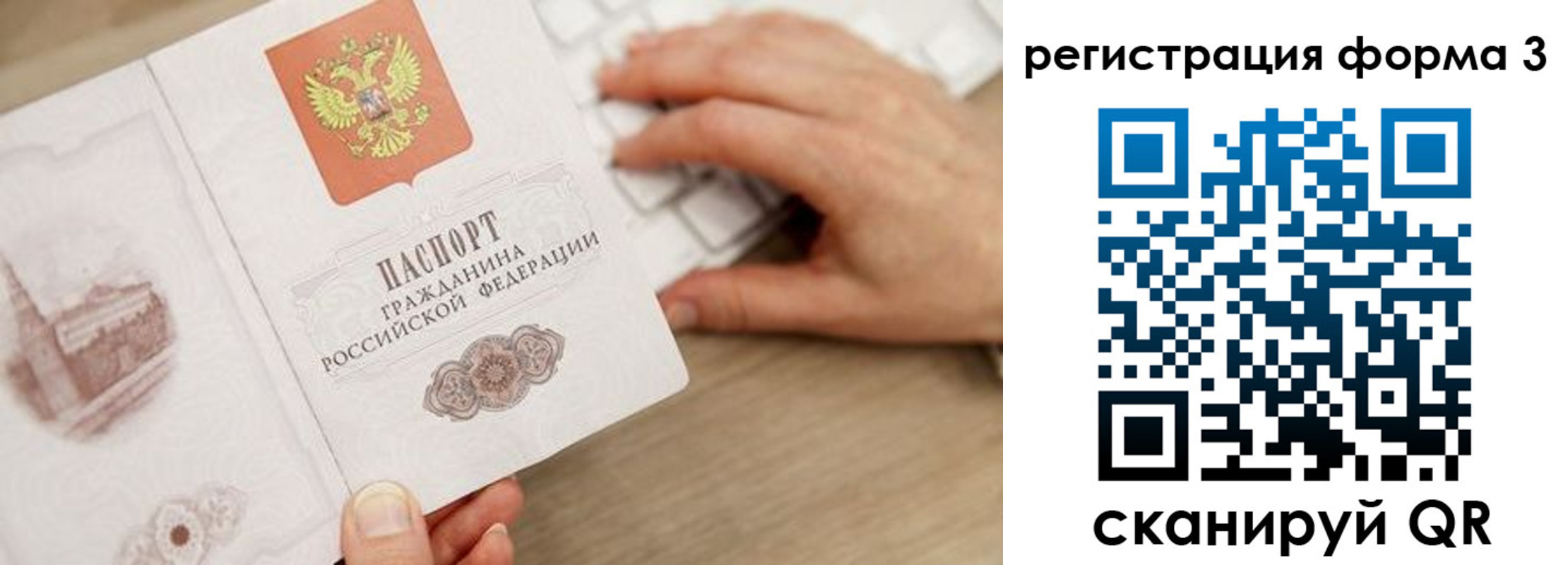 прописка ребенка в Пугачёве