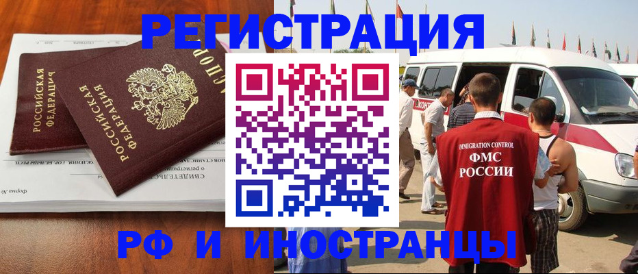миграционный учет в Пугачёве