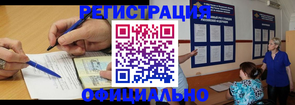 временная регистрация собственник в Пугачёве