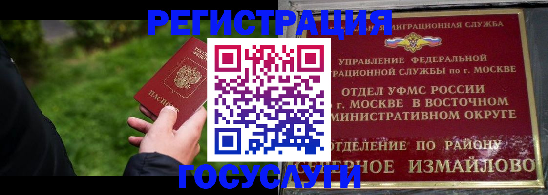 временная регистрация поиск в Пугачёве
