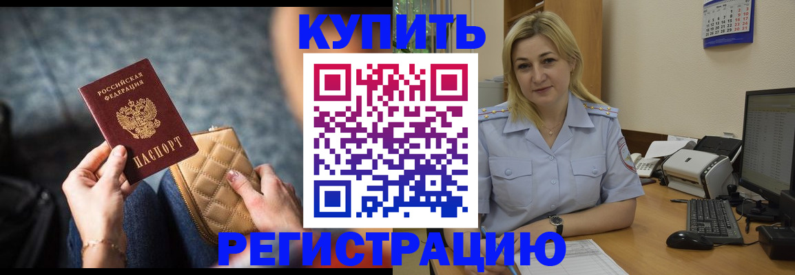 миграционный учет в Пугачёве