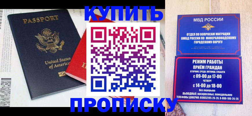 где прописаться в Пугачёве