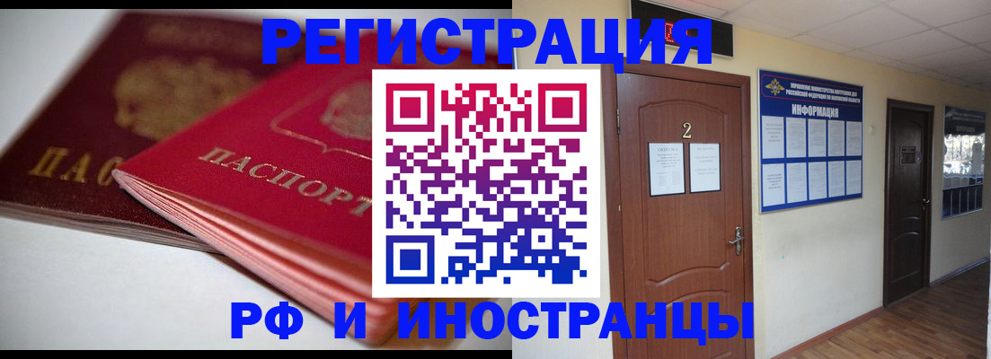 прописка гарантия в Пугачёве