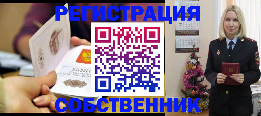прописка иностранных граждан в Пугачёве