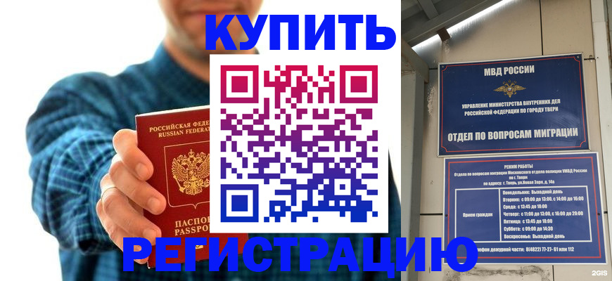 временная регистрация надежно в Пугачёве
