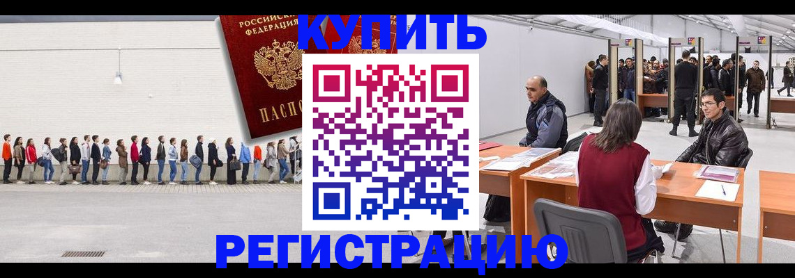 временная регистрация госуслуги в Пугачёве