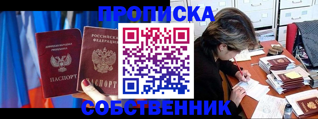 временная регистрация собственник в Пугачёве
