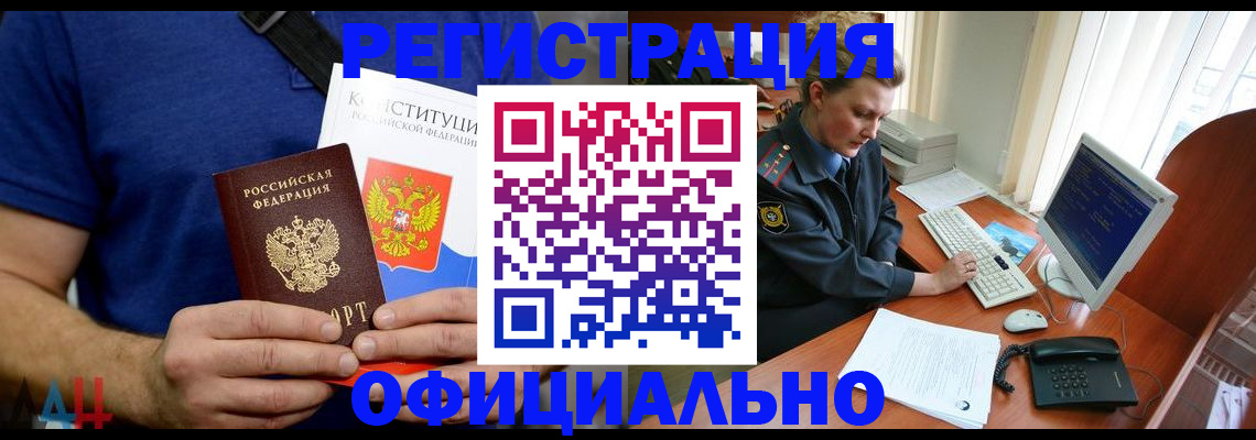 временная регистрация в Пугачёве